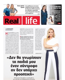 REAL NEWS_REAL LIFE