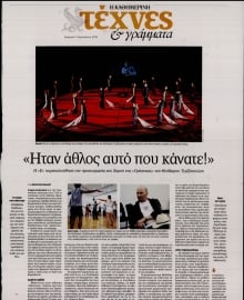 ΚΑΘΗΜΕΡΙΝΗ ΚΥΡ_ΤΕΧΝΕΣ