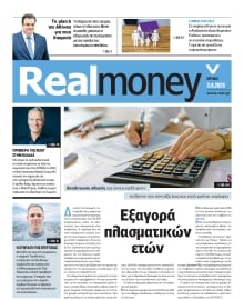 REAL NEWS_REAL MONEY