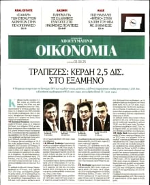 ΑΠΟΓΕΥΜΑΤΙΝΗ ΚΥΡΙΑΚΑΤΙΚΗ_ΟΙΚΟΝΟΜΙΑ