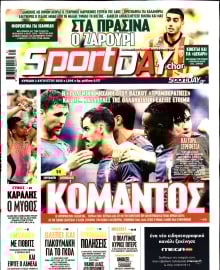 SPORTDAY ΚΥΡΙΑΚΗΣ