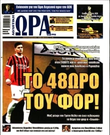 ΩΡΑ ΤΩΝ ΣΠΟΡ ΤΗΣ ΚΥΡΙΑΚΗΣ