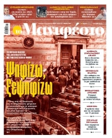 TOMANIFESTO