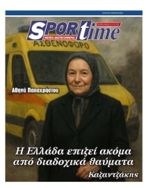 SPORTIME