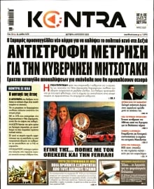 KONTRA NEWS