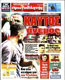 ΠΡΩΤΑΘΛΗΤΗΣ