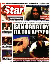 STAR PRESS