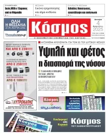 ΚΟΣΜΟΣ ΛΑΡΙΣΑΣ