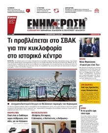 ΕΝΗΜΕΡΩΣΗ ΚΕΡΚΥΡΑΣ