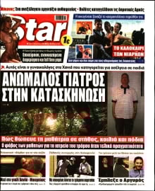 STAR PRESS