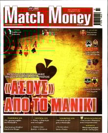 MATCH MONEY
