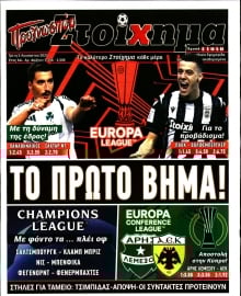 ΠΡΟΓΝΩΣΠΟΡ