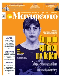 TOMANIFESTO