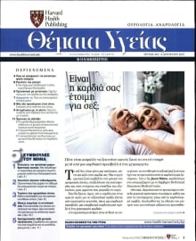 ΚΑΘΗΜΕΡΙΝΗ_ΘΕΜΑΤΑ ΥΓΕΙΑΣ