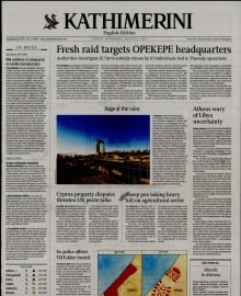 INTERNATIONAL NEW YORK TIMES_KATHIMERINI