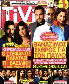 TIVI ΣΙΡΙΑΛ