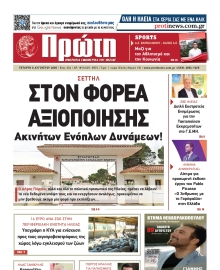 ΠΡΩΤΗ ΗΛΕΙΑΣ