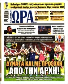 ΩΡΑ ΤΩΝ ΣΠΟΡ
