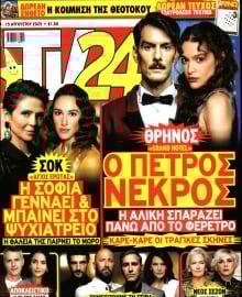 TV 24