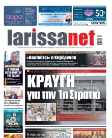 LARISSANET