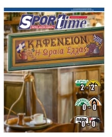 SPORTIME