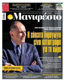 TOMANIFESTO