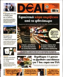 DEAL NEWS