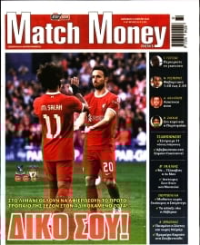 MATCH MONEY