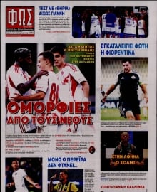ΦΩΣ ΤΩΝ ΣΠΟΡ