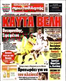 ΠΡΩΤΑΘΛΗΤΗΣ