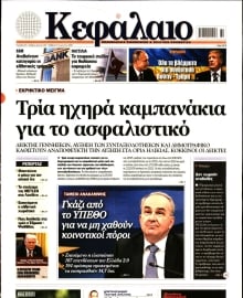 ΚΕΦΑΛΑΙΟ