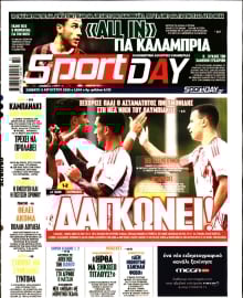 SPORTDAY