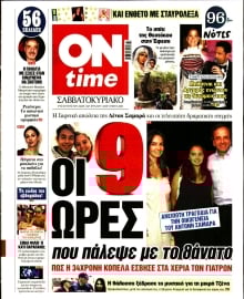 ON TIME