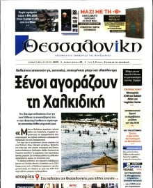 ΘΕΣΣΑΛΟΝΙΚΗ