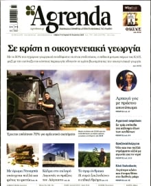 AGRENDA