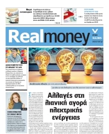 REAL NEWS_REAL MONEY
