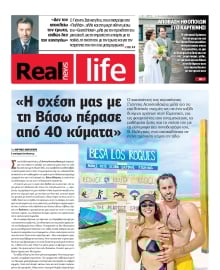 REAL NEWS_REAL LIFE