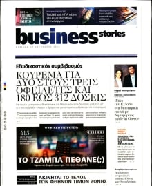 ΠΡΩΤΟ ΘΕΜΑ _ΟΙΚΟΝΟΜΙΚΑ