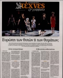ΚΑΘΗΜΕΡΙΝΗ ΚΥΡ_ΤΕΧΝΕΣ