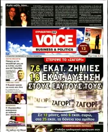 ONE VOICE