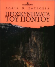 ΚΑΘΗΜΕΡΙΝΗ ΚΥΡΙΑΚΗΣ_ΕΙΔΙΚΗ ΕΚΔΟΣΗ