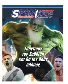 SPORTIME ΤΗΣ ΚΥΡΙΑΚΗΣ