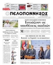 ΠΕΛΟΠΟΝΝΗΣΟΣ