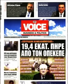 ONE VOICE