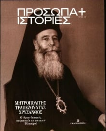 ΚΑΘΗΜΕΡΙΝΗ_ ΕΙΔΙΚΗ ΕΚΔΟΣΗ