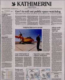 INTERNATIONAL NEW YORK TIMES_KATHIMERINI