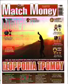 MATCH MONEY