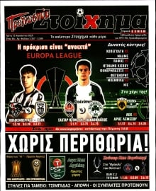 ΠΡΟΓΝΩΣΠΟΡ