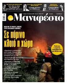 TOMANIFESTO