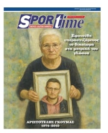 SPORTIME
